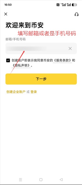 安卓注册入口